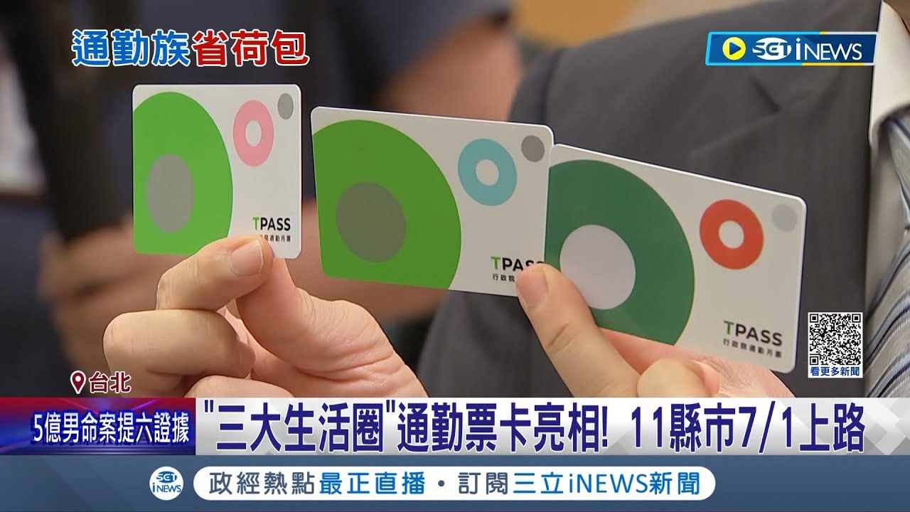 通勤族的福音來了! 