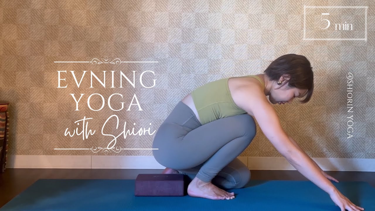 【陰ヨガ】むくみ・重だるさに◎片足スクワットで巡りを整える｜進化した陰ヨガ yinyogajapan