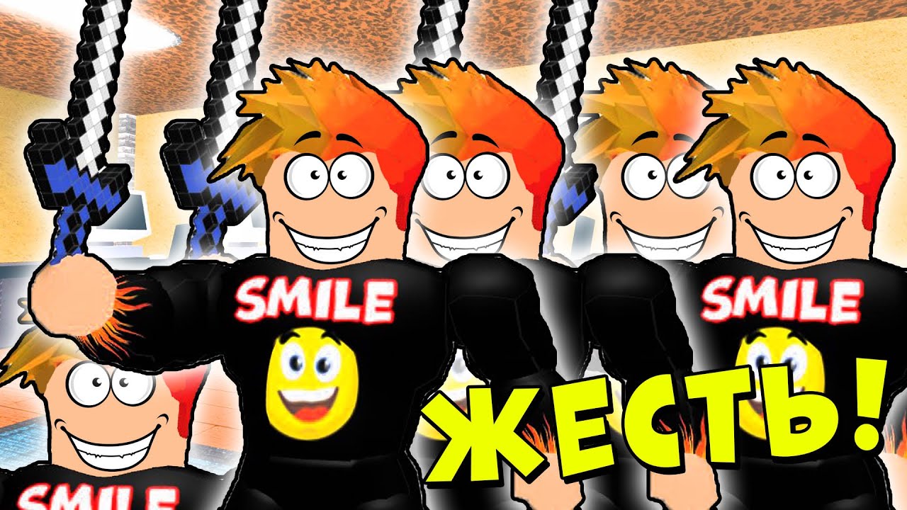 Я СЛОМАЛ МАРДЕР МИСТЕРИ 2! Смайл Фредди Murder Mystery 2 | Roblox