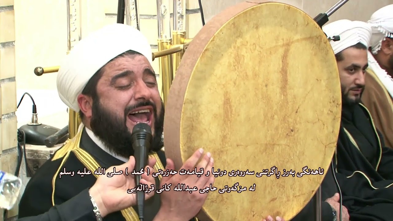 مولودی مزگەوتی حاجی عبداللە کانی قرژاڵەیی ملادەشتی   کامیرا لوقمان مەزن