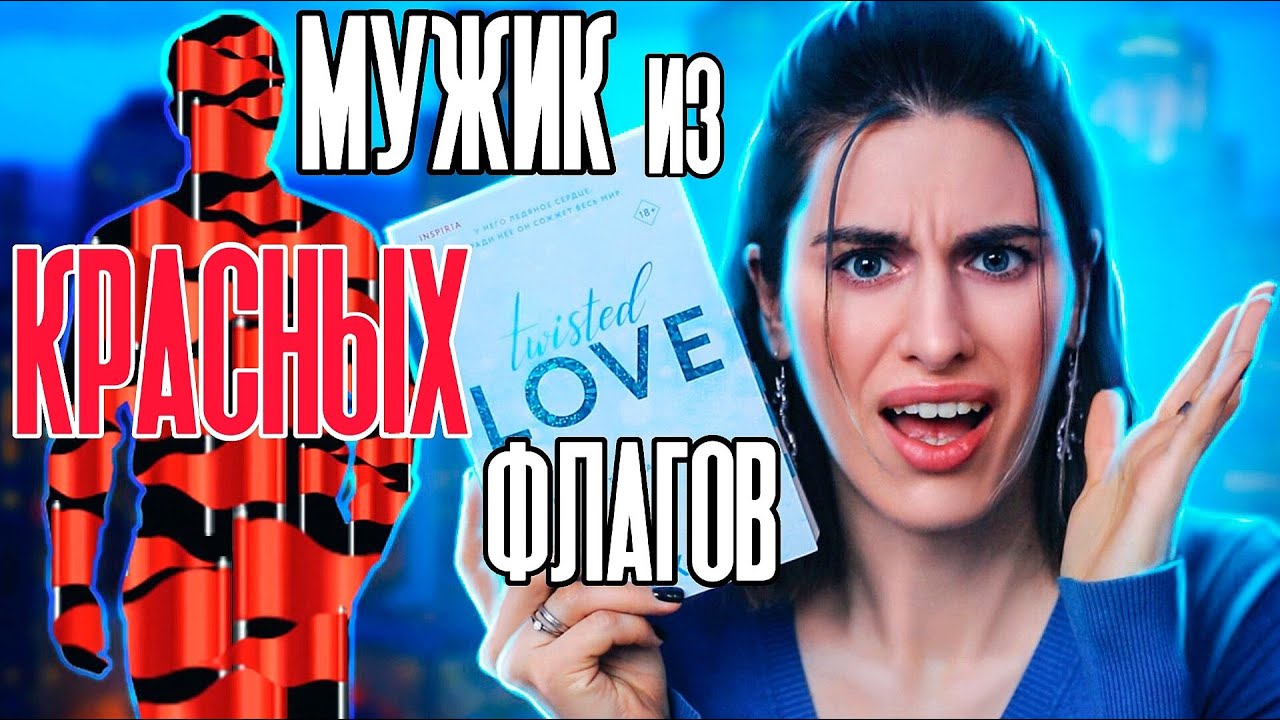 Книжный Писец: АНА ХУАН - РАЗРУШИТЕЛЬНАЯ ЛЮБОВЬ 🚩🚩🚩