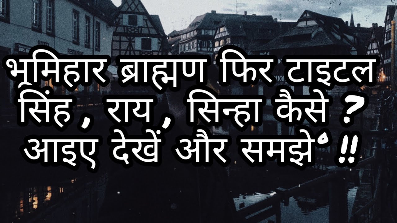 Bhumihar Surname , History # Babhan # Bhumihar