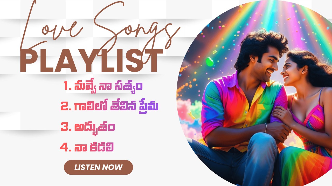 ప్రేమ పాటలు | Prema Paatalu Album Short | Telugu Love Songs Mashup 2026 | Romantic Reels