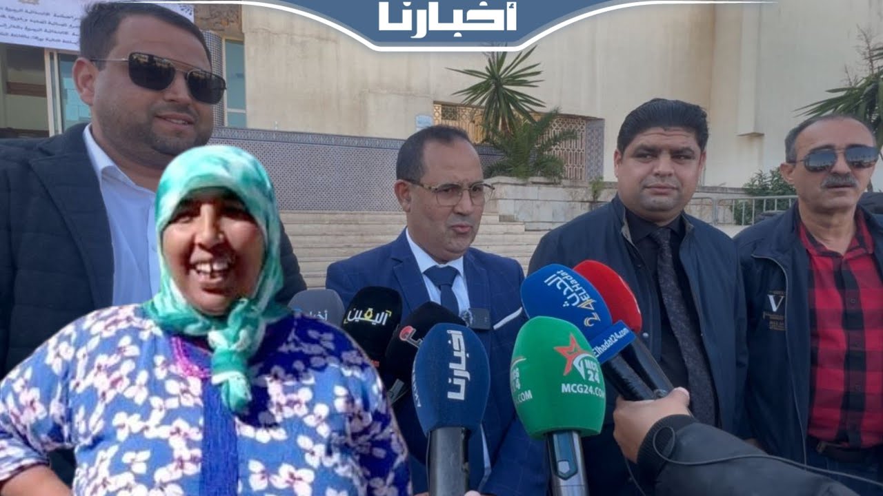 المحامين الصوفي وشتاتو يطالبون بإصدار مذكرة بحث في حق نعيمة البدوية بعد تخلفها عن جلسة قاضي التحقيق 