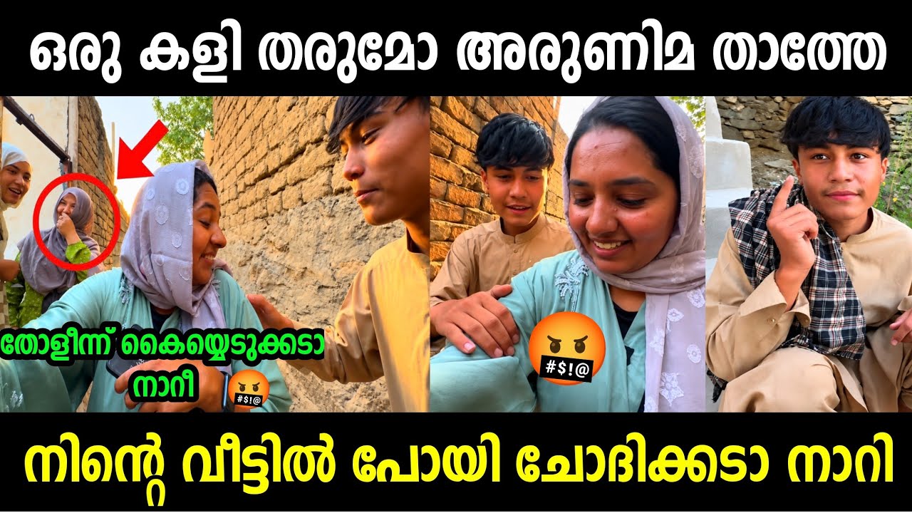 അരുണിമ കളി ചോദിച്ചവനെ പഞ്ഞിക്കിട്ടു🤬 | Backpacker Arunima Latest Troll | Arunima | Troll Malayalam 
