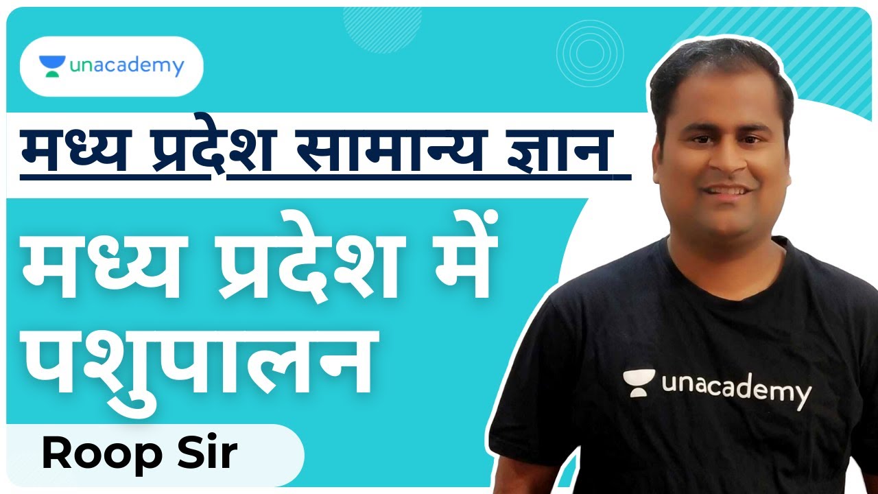 MP General Knowledge for MPPSC Prelims and MPPSC Mains | Animal Husbandry in Madhya Pradesh | Roop