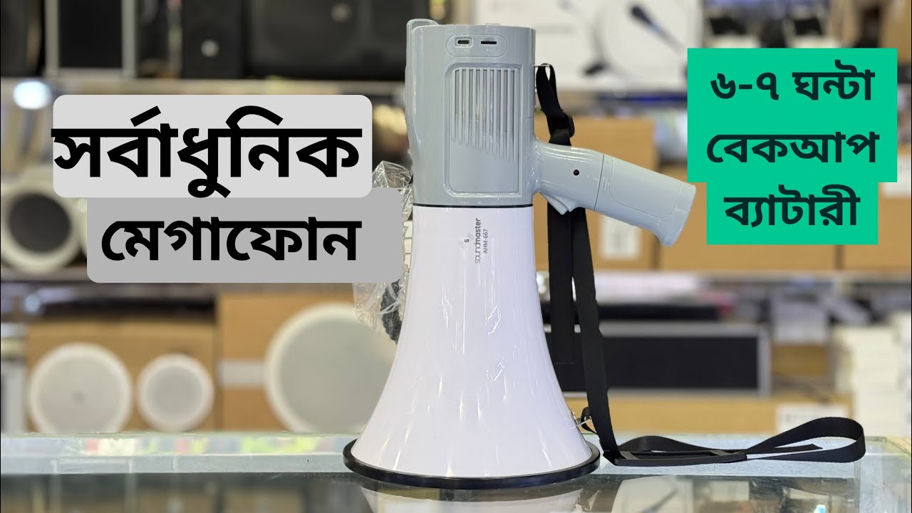 SoundMaster Megaphone