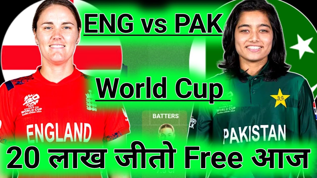 eng w vs pak w world cup | eng vs pak dream11 prediction | dream11 team | eng w vs pak w