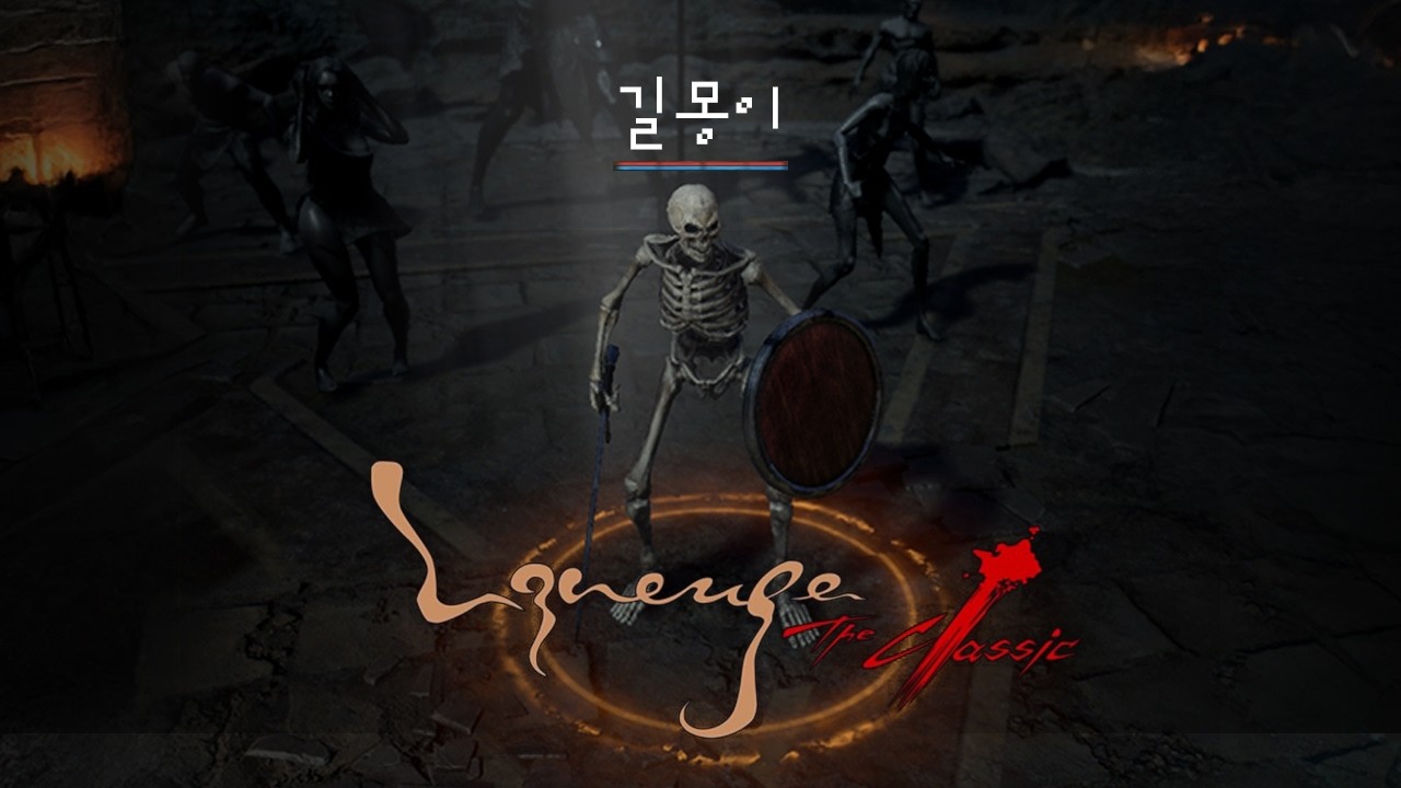 리니지클래식 점검까지 서큐잡아야 한다니까 트리플을 위해 #리니지클래식