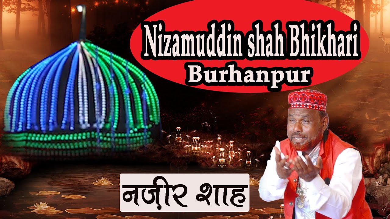 Darpe Nizamuddin shah Bhikhari Ke | Burhanpur Madhya Pradesh | Nazir Shaha Qadri Qawwal