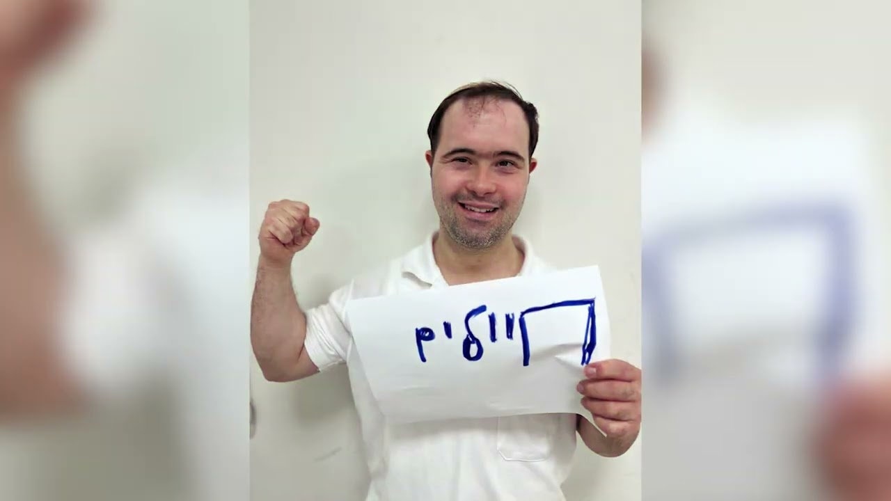 ביחד ננצח Music4life