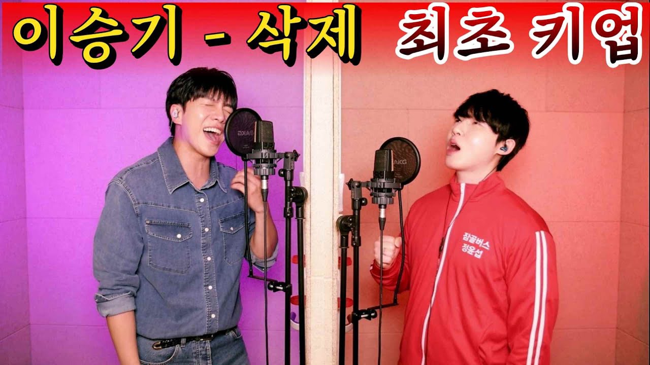 🔥이승기 데뷔최초🔥 삭제 찐라이브로 +6키업 인증