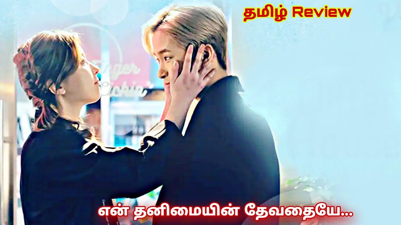 என் தனிமையின் தேவதையே... By VJ Voice