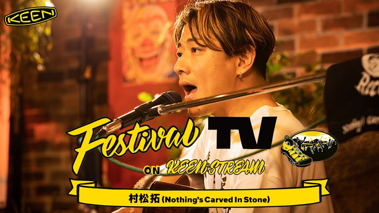 村松 拓（Nothing’s Carved In Stone）が フェスTV 音楽ライブに登場【Festival TV on KEENSTREAM Vol.20】