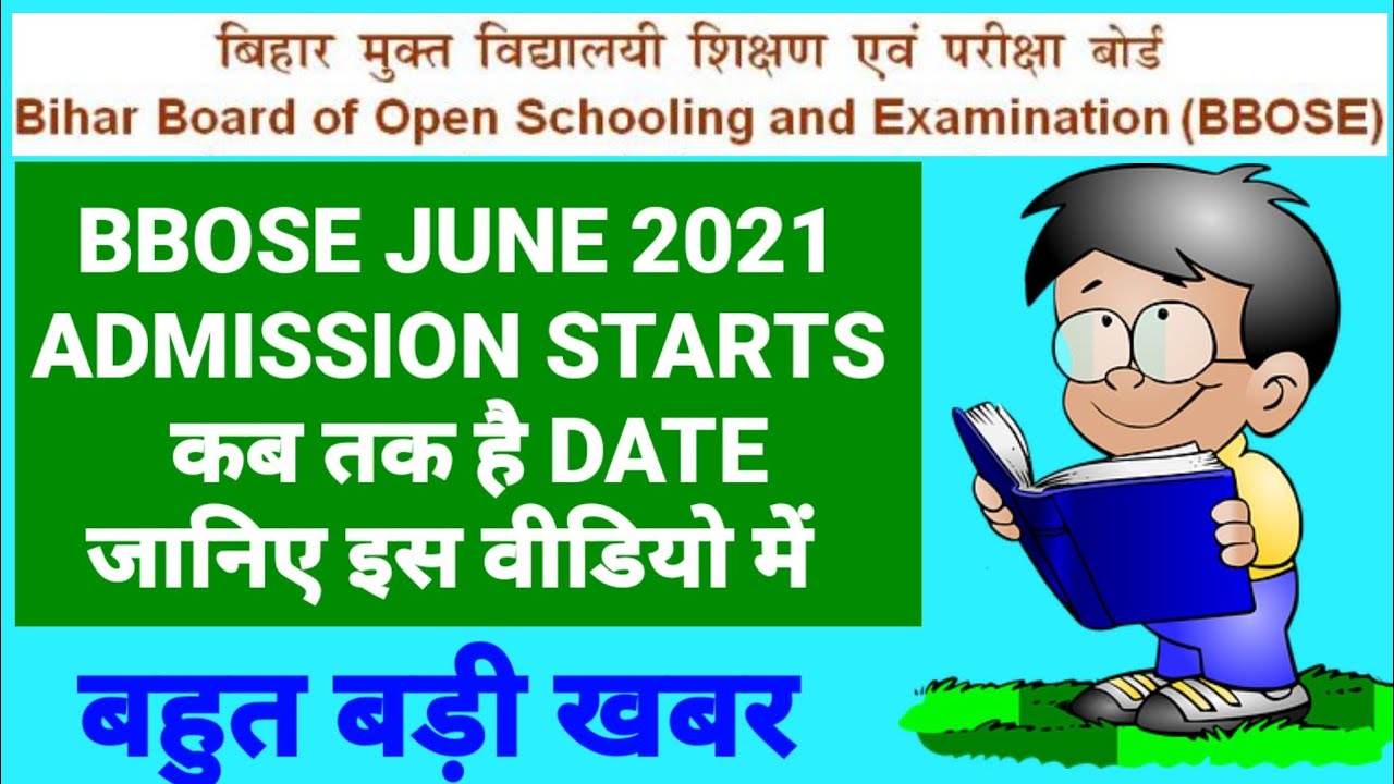 BBOSE | bbose exam | bbose exam date June 2021 | bbose exam date October 2021 | bbose exam 2021