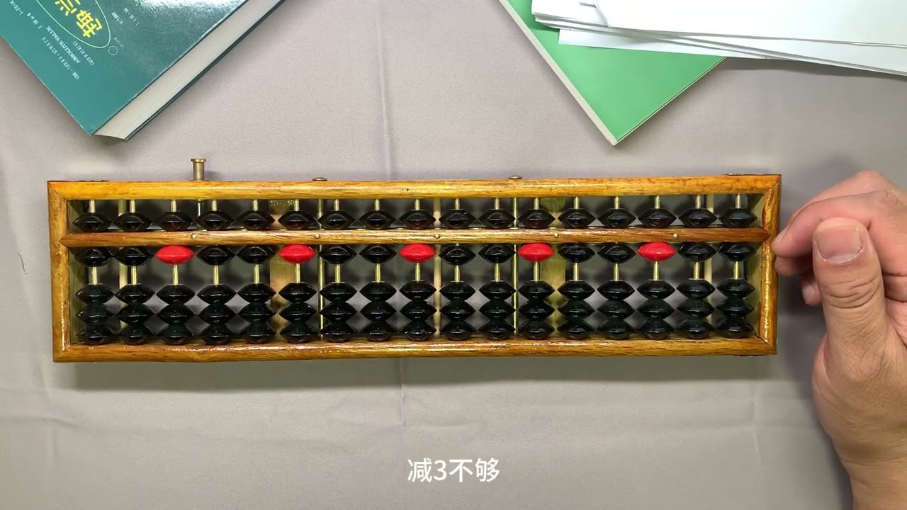 珠心算第4课 心算导入，珠心算最终还是要达到心算的能力，别看别人那么牛，其实你也可以的
