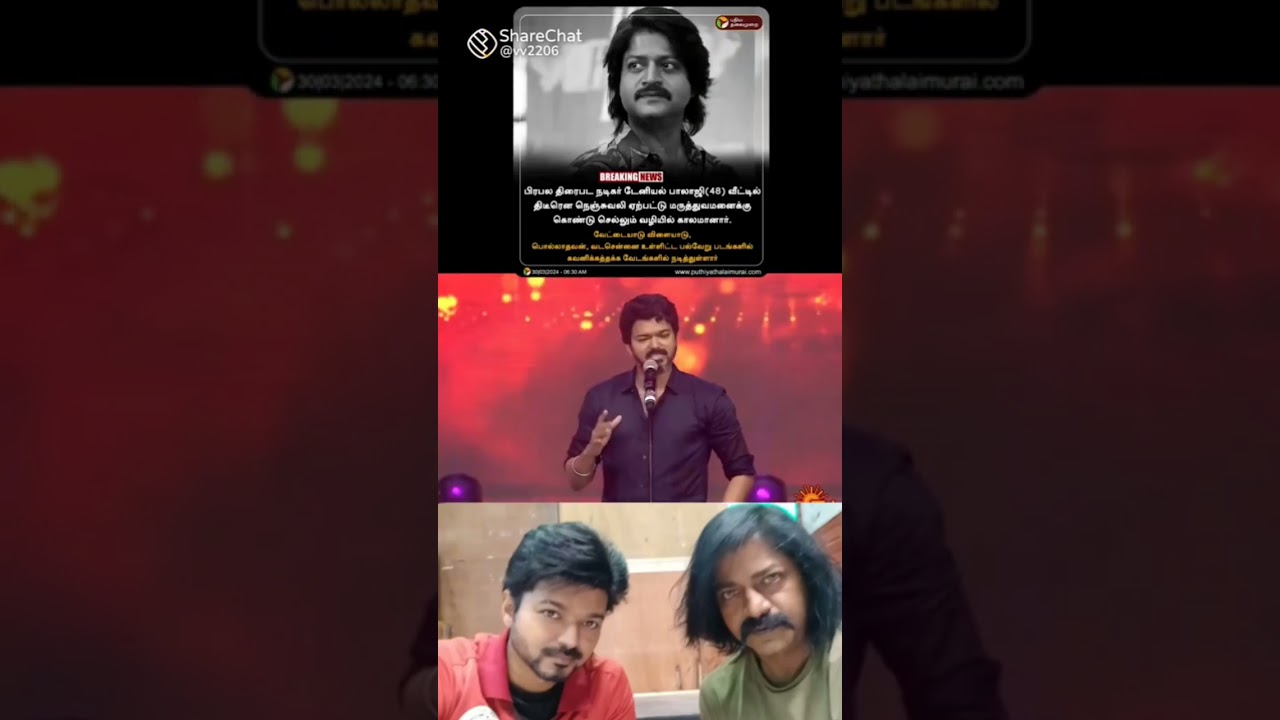 Thalapathy Vijay about Daniel Balaji RIP sir