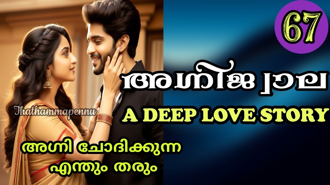 അത്രക്കൊക്കെ വേണോ കുഞ്ഞാ..ഒന്നൂടെ ആലോചിച്ചിട്ട് പറ