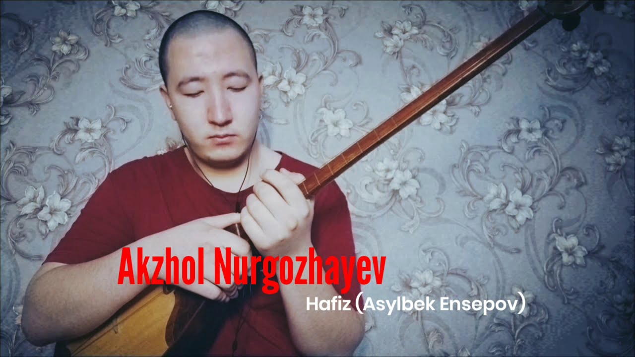 Акжол Нургожаев - Хафиз (Асылбек Енсепов)