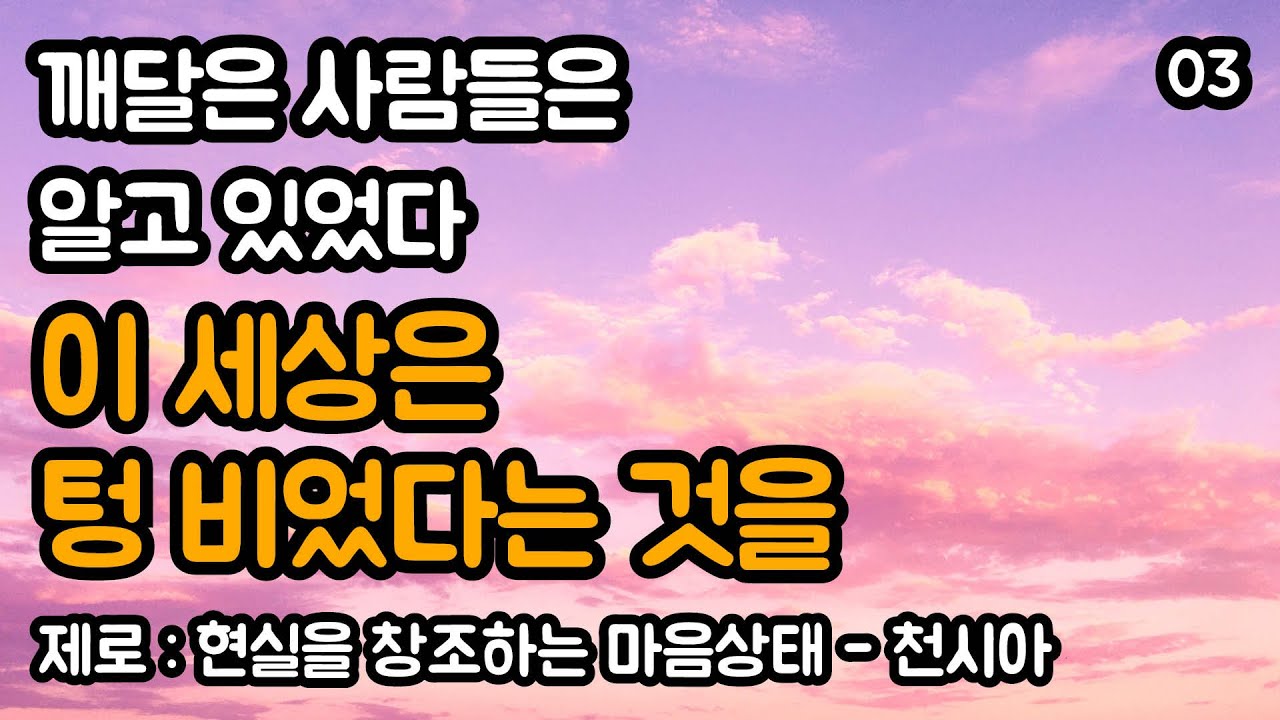 영점장, 텅 비었지만 에너지로 가득 차 있다