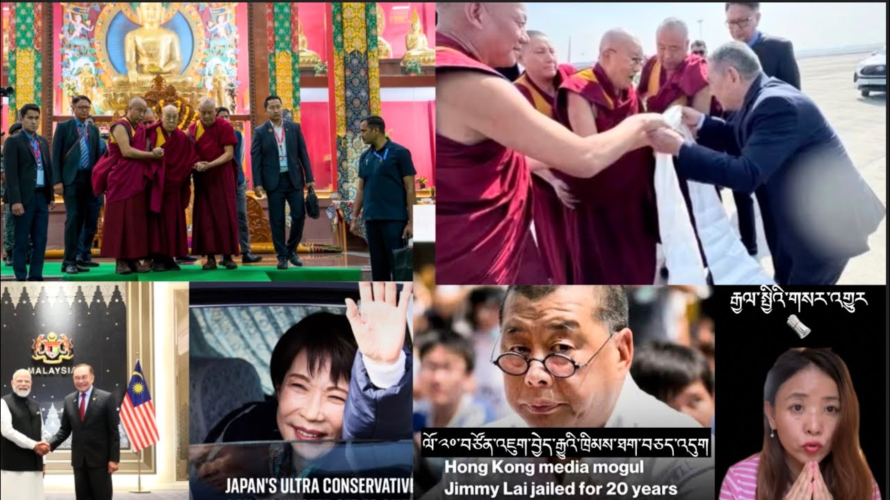 རྒྱལ་སྤྱིའི་གསར་འགྱུར།International Breaking News 🗞️ 9 February  2026