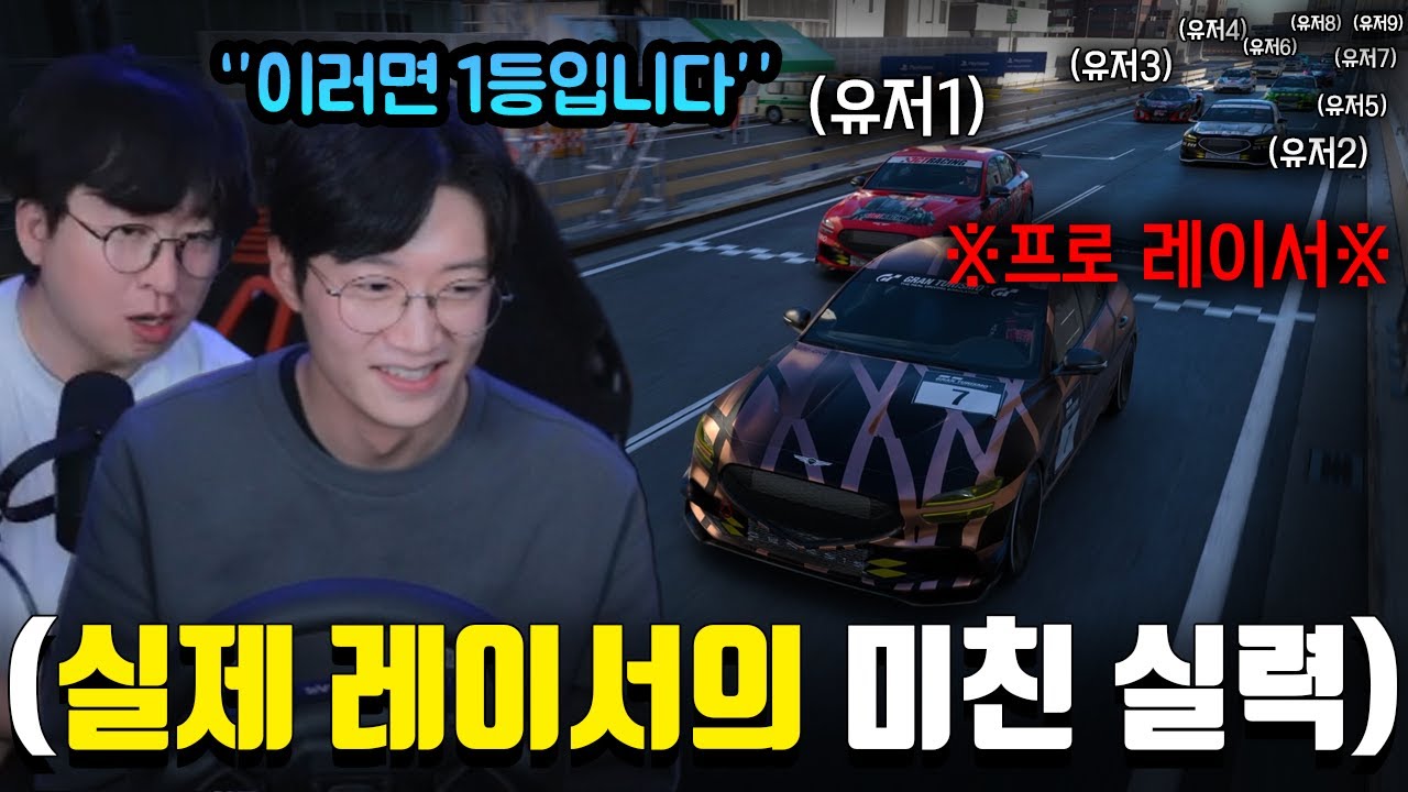 프로레이서는 