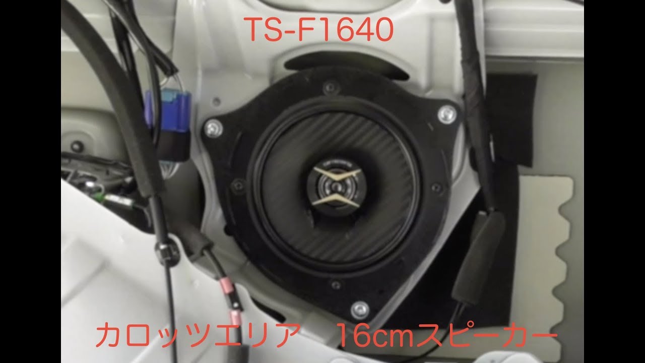 70系ノア　リアスピーカー取付　カロッツエリア16cm
