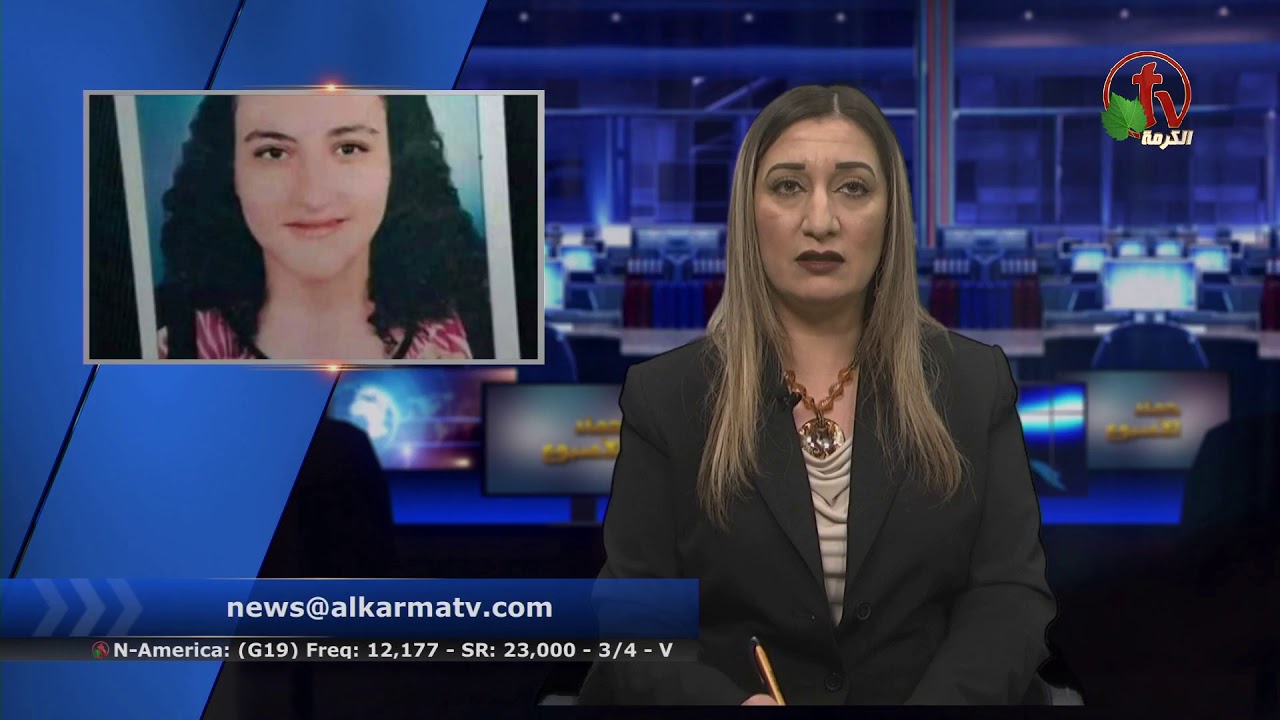 الحصاد الأخباري الأسبوعي 15 نوفمبر 2019 - Alkarma tv