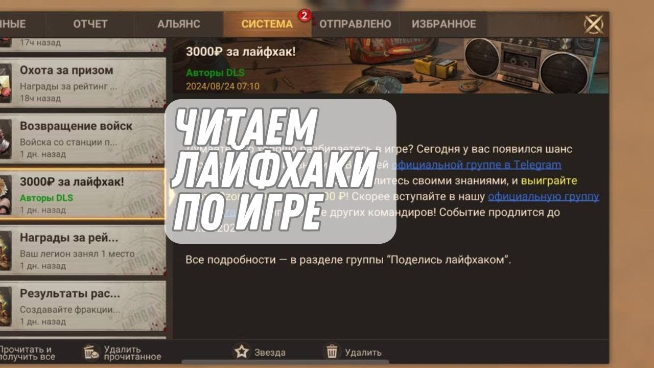 Doomsday: Читаем лайфхаки и советы по игре