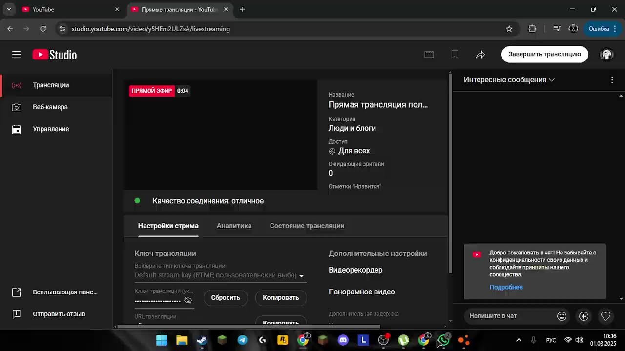 Прямая трансляция пользователя GGPlay