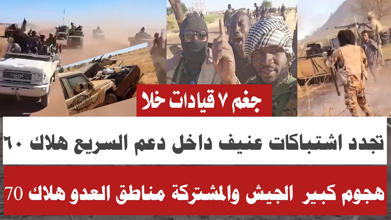 #تفاصيل العمليات الثلاثاء ١٠/٣/هجوم كبير بين الجيش ومشتركة مناطق العدو هلاك ٧ قادة سلاح الجو تفتك