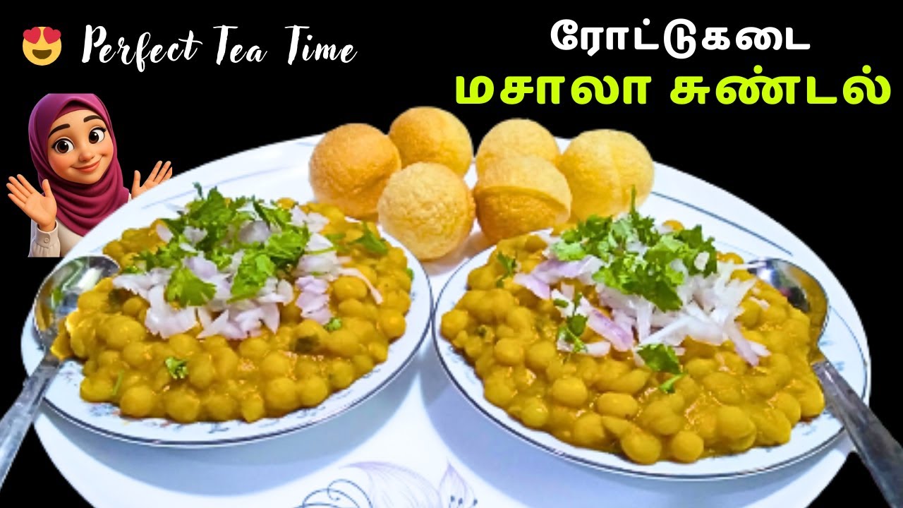 Masala Sundal Recipe in Tamil | Easy & Tasty Sundal