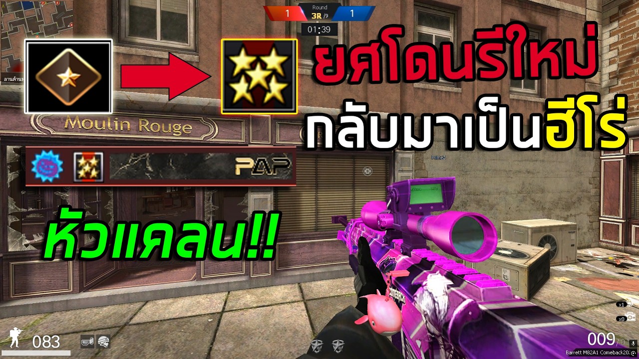 PB ยศโดนรีกลับมาเป็น5ดาวฮีโร่เพราะอะไรกัน!