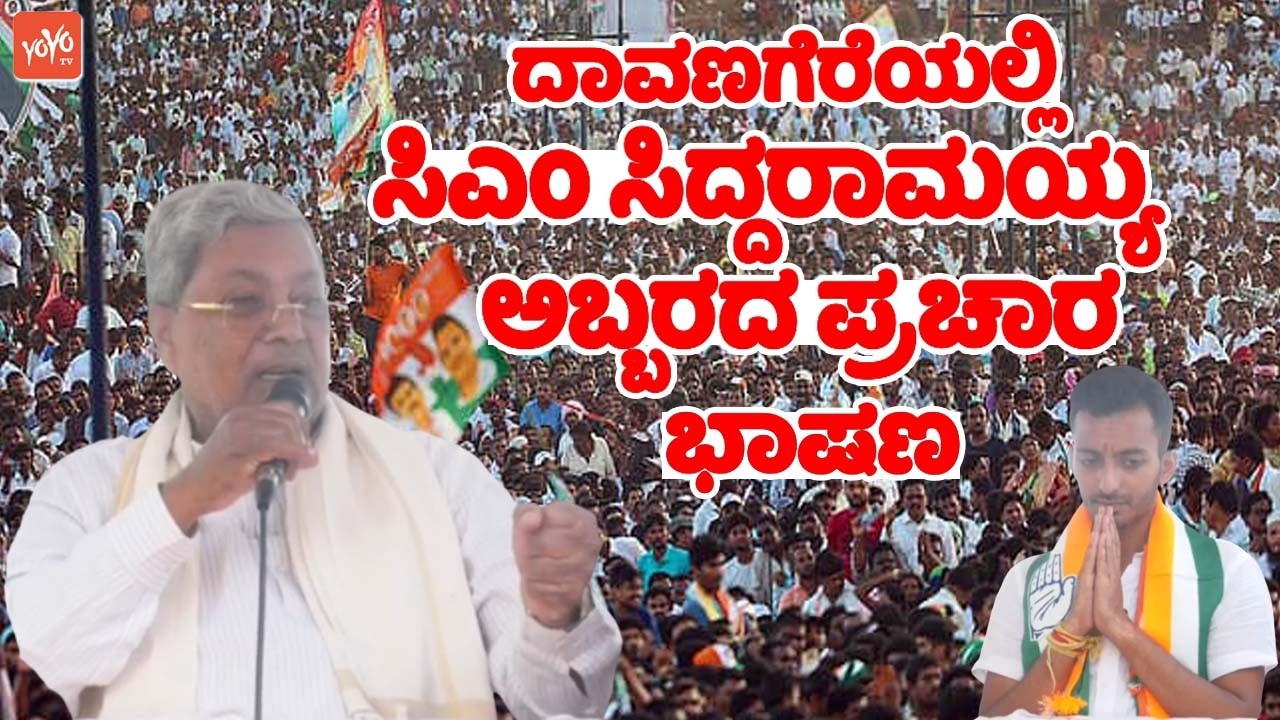 CM Siddaramaiah Campaign in Naganur | Danavagere South By-Election 2026 | Samarth Shamanur