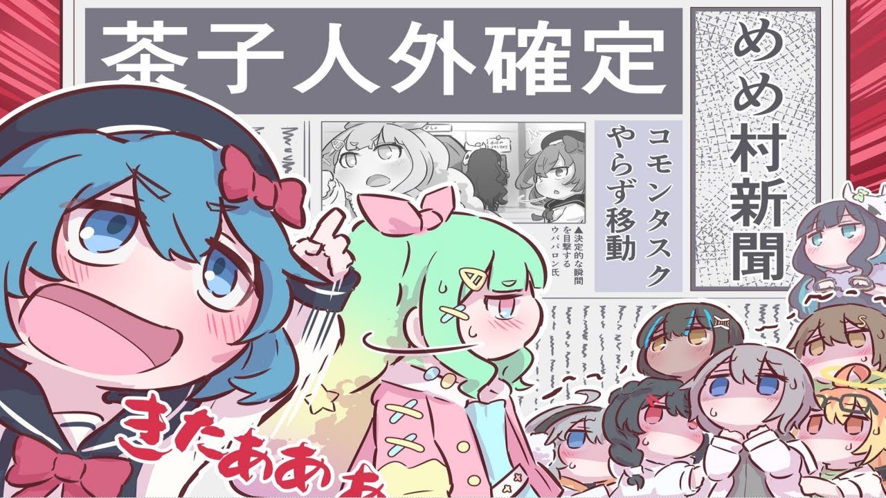 【総集編】2024年ウパパロンのアモアスを振り返ろう！一気見まとめ part3【ゆっくり実況】【めめ村】