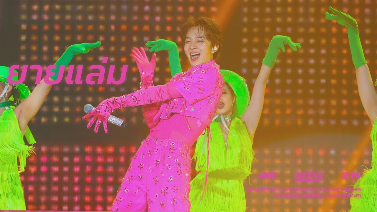 [4K] 240811 NuNew - ยายแล่ม | NuNew1stConcertDay2