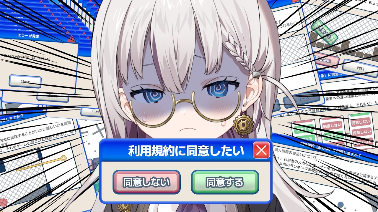 【 利用規約に同意したい 】この世で一番同意したいのはこの浮遊霊～～～～～【後世ふゆう / #個人vtuber】