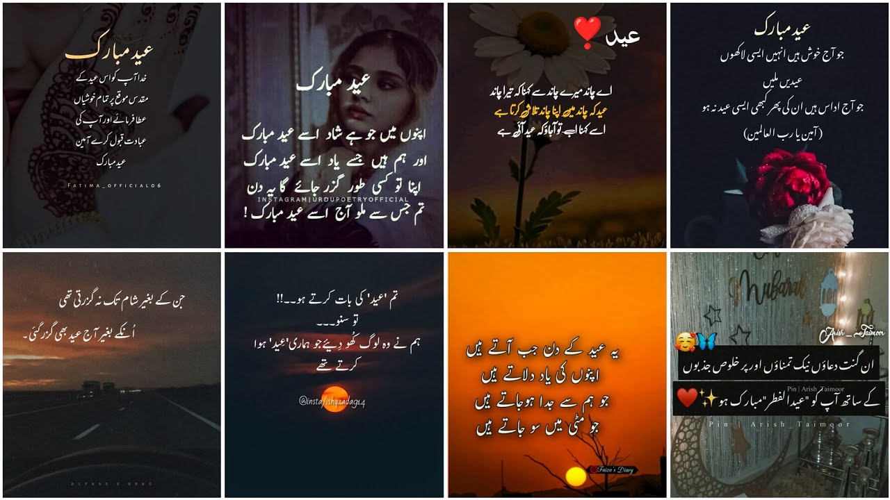 Sad eid poetry status / eid mubarak wishing dp / eid shayari whatsapp status 