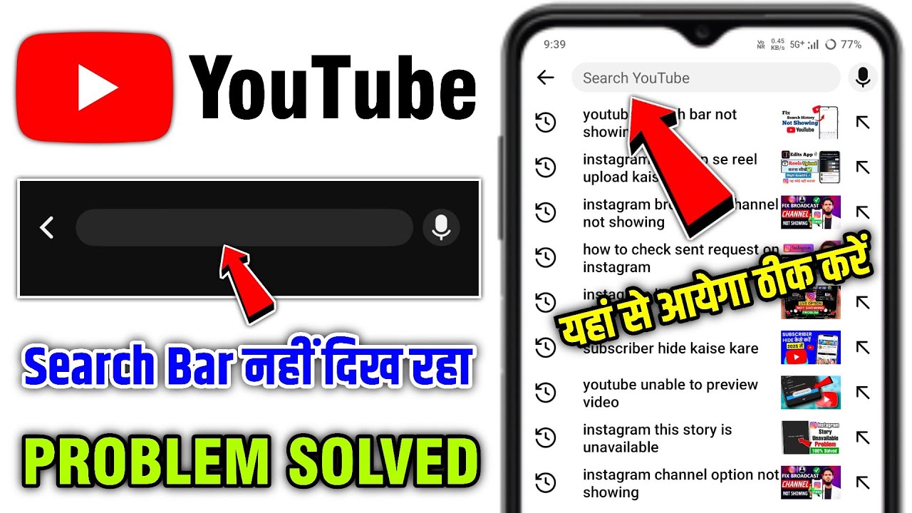 Youtube Search Bar Not Showing Problem 2026 | Search bar not showing on youtube