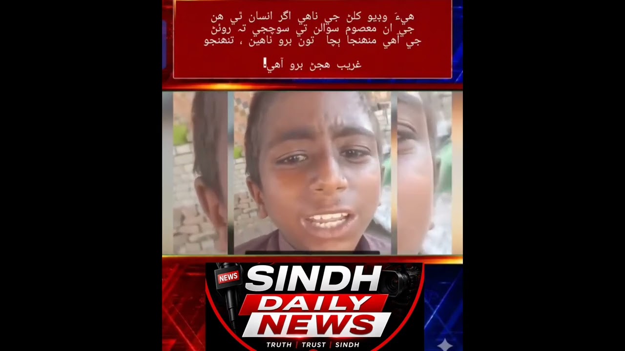 Daily news sindh 