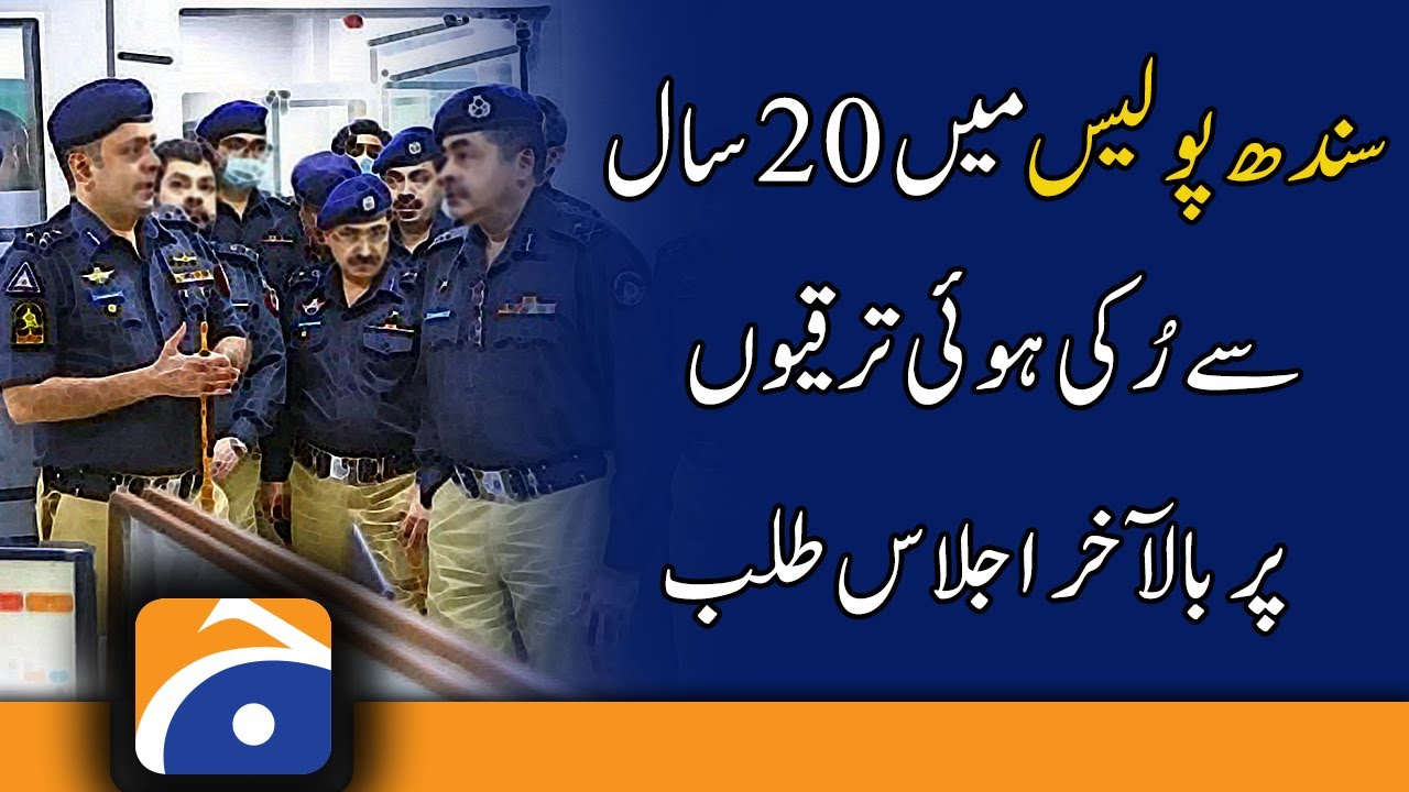 A meeting was finally called on the promotions in Sindh Police which have been stalled for 20 years