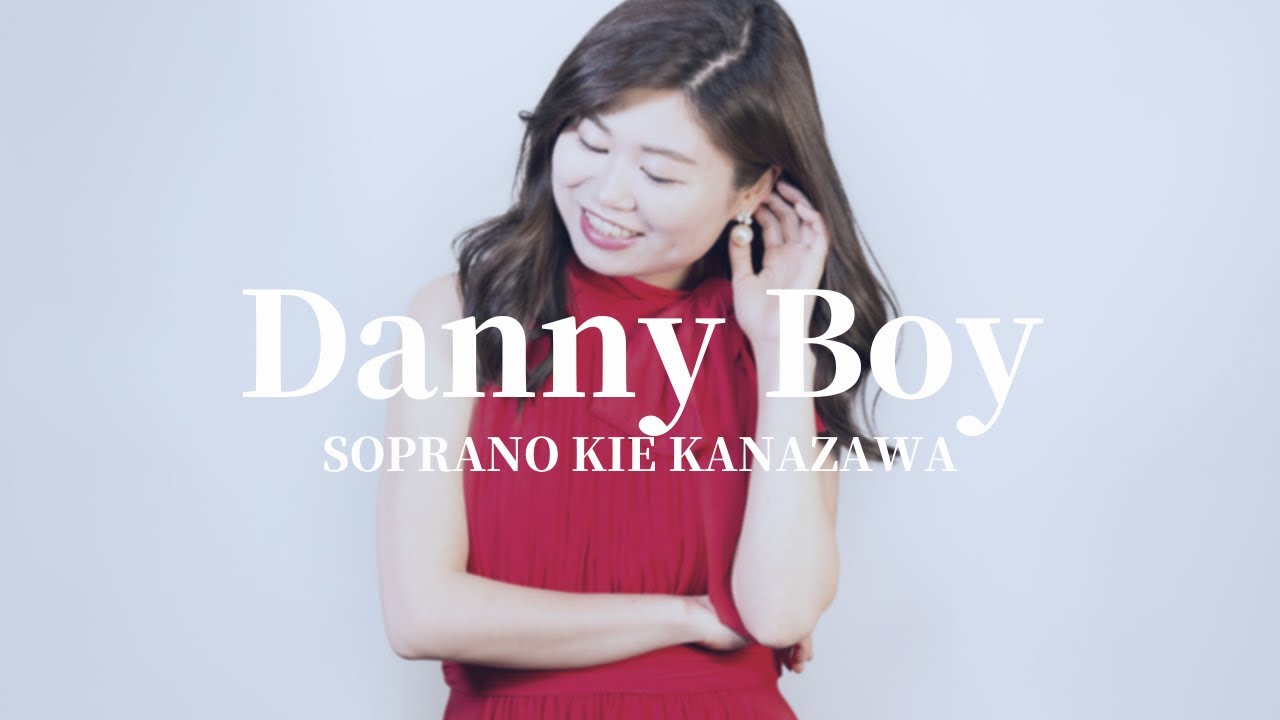 【アイルランド民謡】ダニー・ボーイ - Danny Boy 【和訳付き】