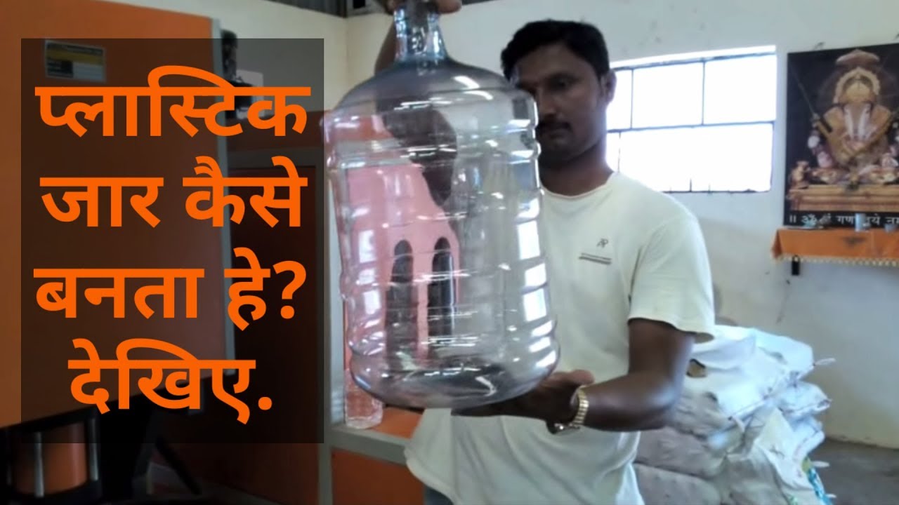 20 ltr pet jar blowing machine