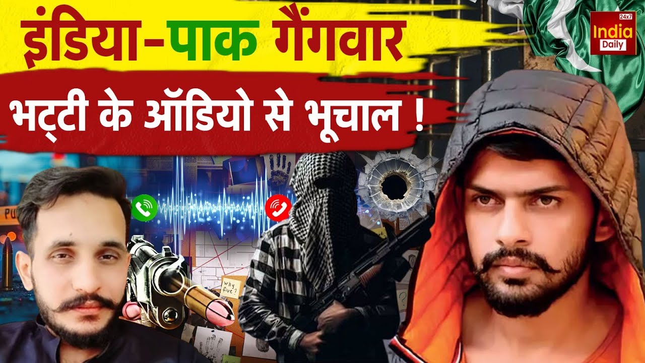 Lawrence Bishnoi vs Shahzad Bhatti: लॉरेंस vs भट्टी! भारत-पाक अंडरवर्ल्ड में मचा हड़कंप | Viral News