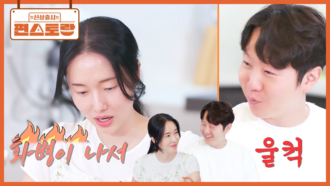 베비❤ →자기야→아저씨 6년간 호칭 3단 변화한 이유?! 이정현 부부의 지난 6년의 이야기 [신상출시 편스토랑/Fun-Staurant] | KBS 250829 방송