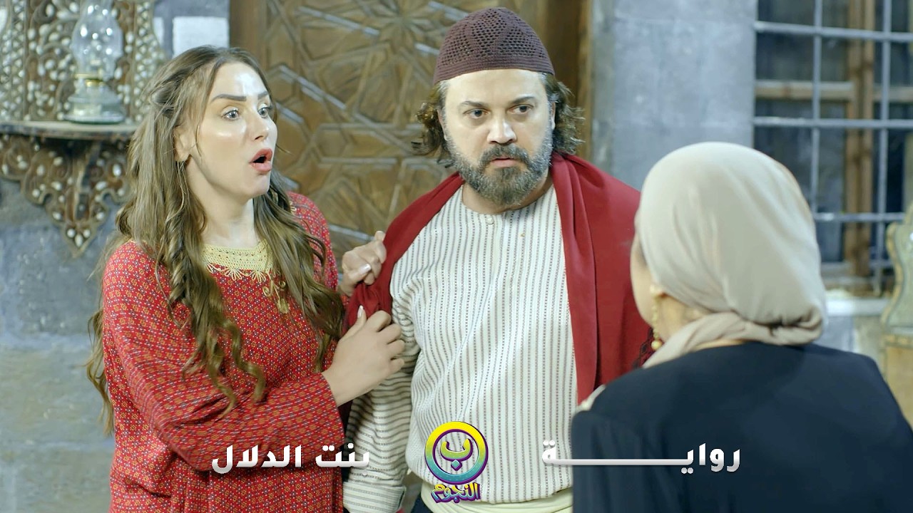 زوجته بنت اختها لتخلص من زوجته الاولى وصار بدها تخلص منها بعد بانت ع حقيقتها
