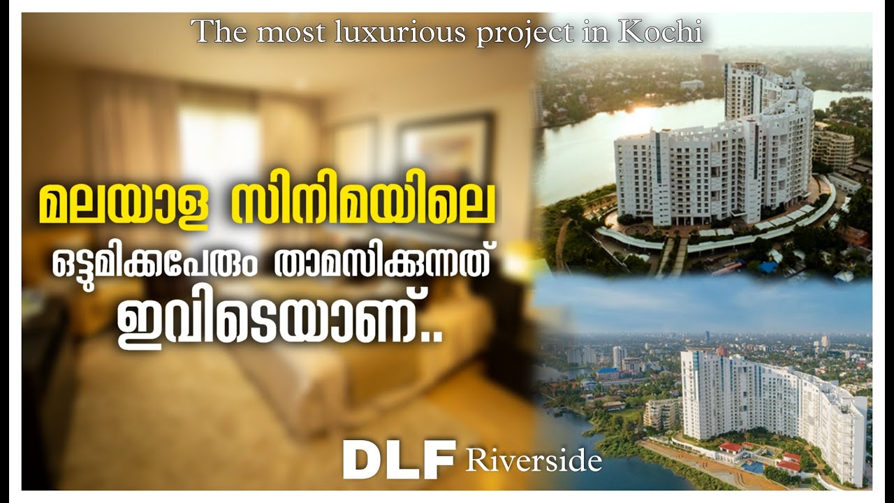 ഈ ഫ്ലാറ്റിൽ നിന്നാണ് ഇത്രയും സിനിമ ഷൂട്ട്‌ ചെയ്തത് | DLF Riverside Kochi flat review 2022