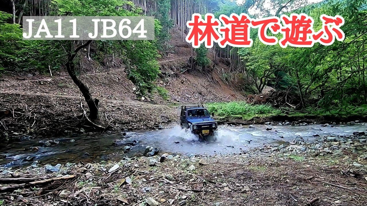 JA11 JB64 林道ツーリング