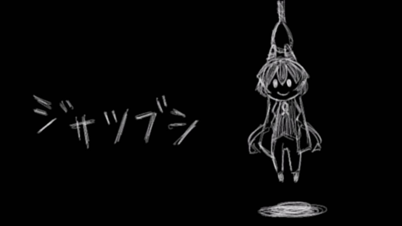 手書き文スト《ジサツブシ》【太宰治誕生祭２０１６】