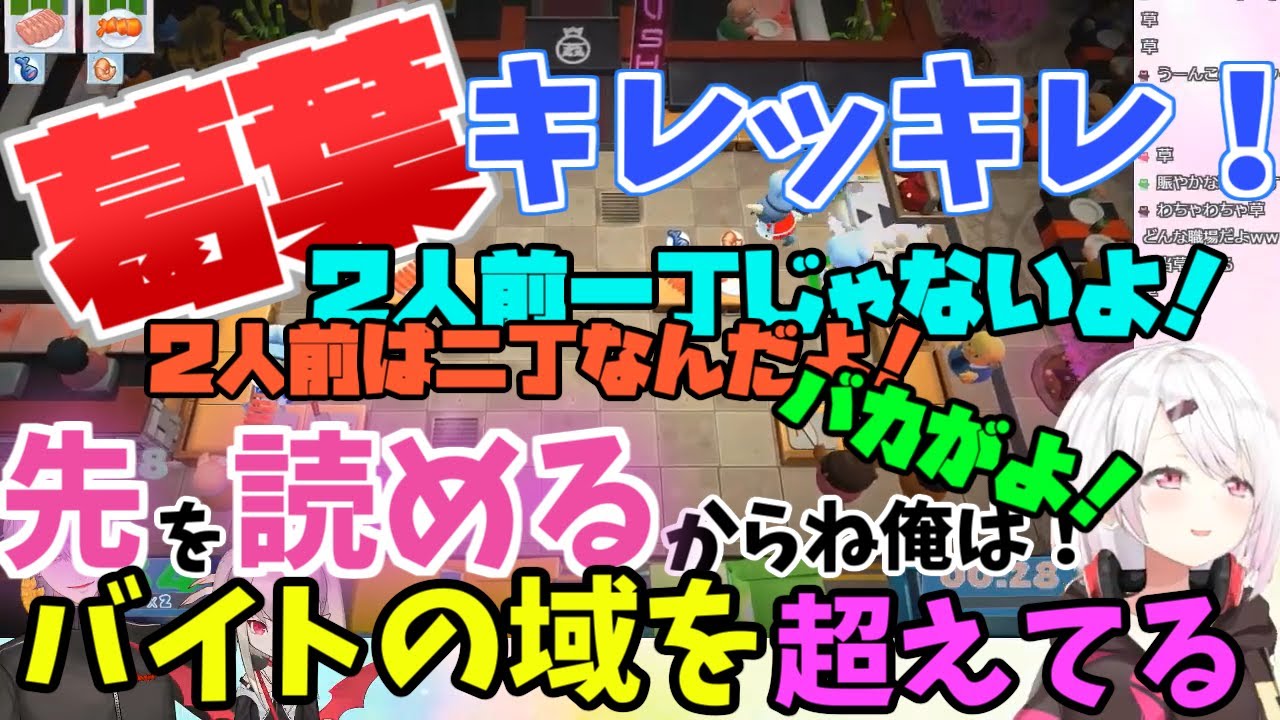 ずしり大暴走!?最高に噛み合わないが最高に面白いアルバイト！【にじさんじ/椎名唯華/葛葉/魔界ノりりむ】